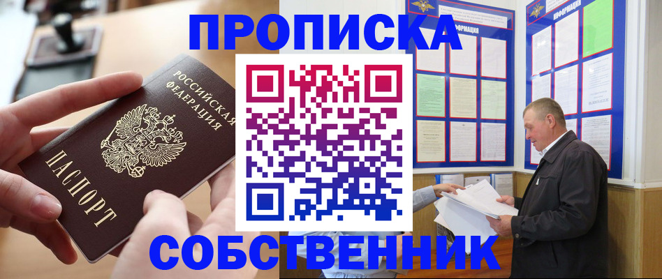 временная регистрация для всех в Кукморе