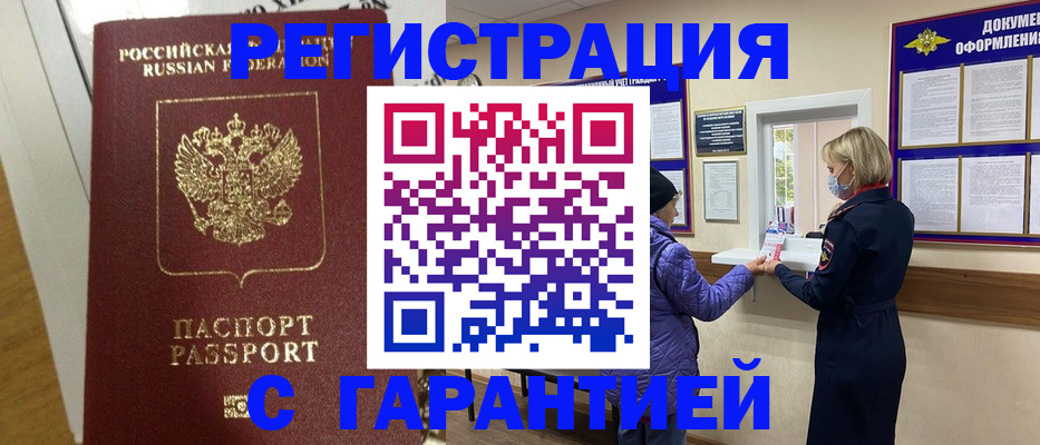 прописка поиск в Кукморе