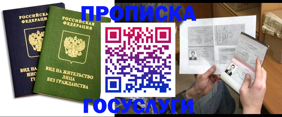 прописка паспорт в Кукморе